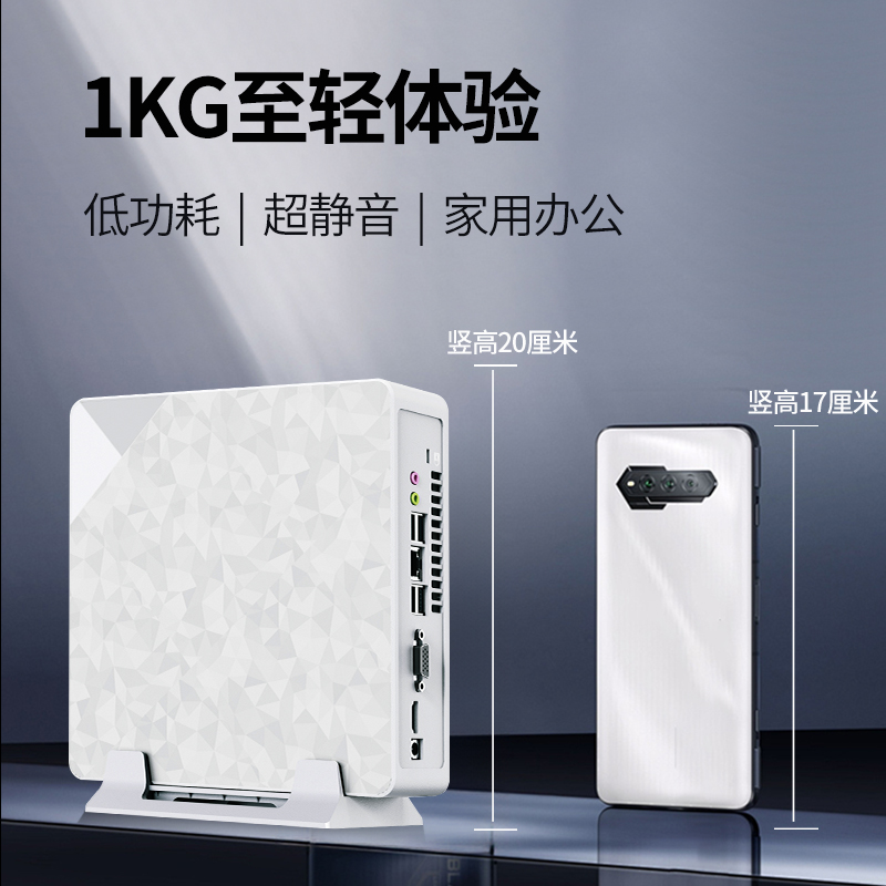 MINI主机白色ZH款